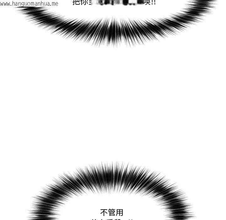 韩国漫画催眠手机韩漫_催眠手机-第16话在线免费阅读-韩国漫画-第157张图片