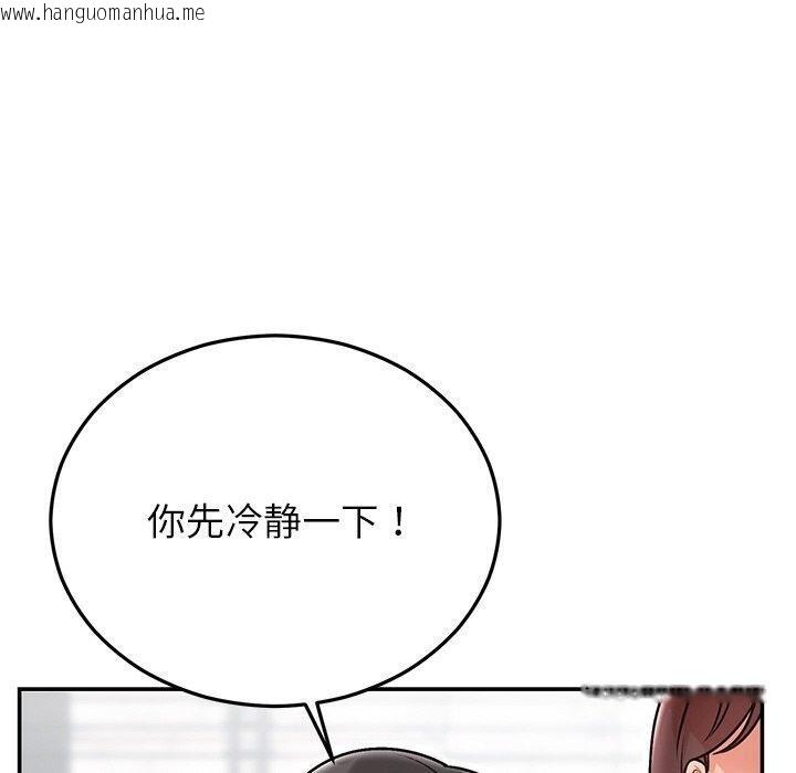 韩国漫画婚姻束缚韩漫_婚姻束缚-第29话在线免费阅读-韩国漫画-第60张图片