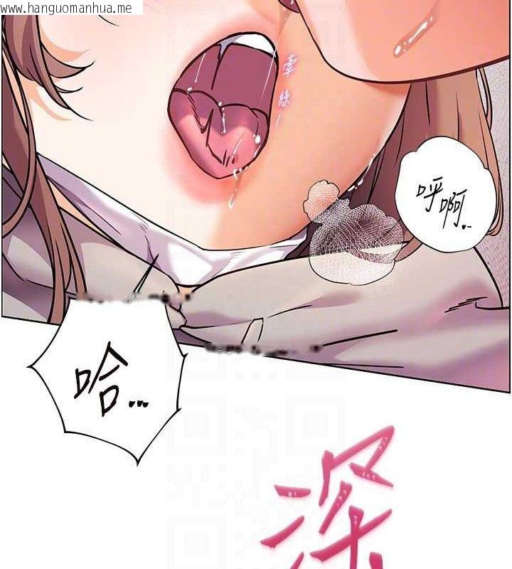 韩国漫画老师的亲密指导韩漫_老师的亲密指导-第45话-吸盘少女的粉色温泉在线免费阅读-韩国漫画-第77张图片