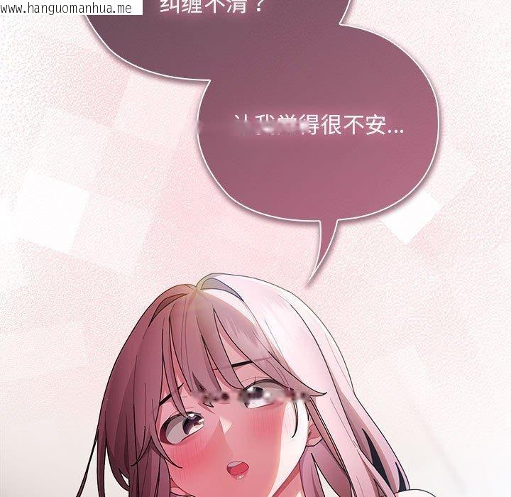 韩国漫画大企业里的小秘密/在大企业当废柴韩漫_大企业里的小秘密/在大企业当废柴-第33话在线免费阅读-韩国漫画-第149张图片