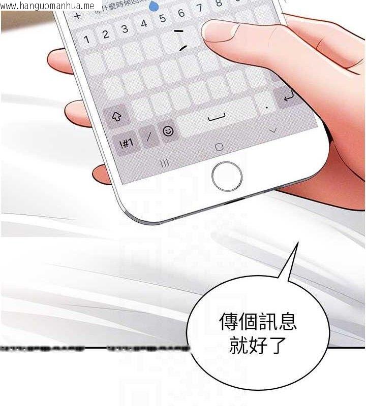 韩国漫画私密视角韩漫_私密视角-第28话-泰山…快回家吧在线免费阅读-韩国漫画-第63张图片