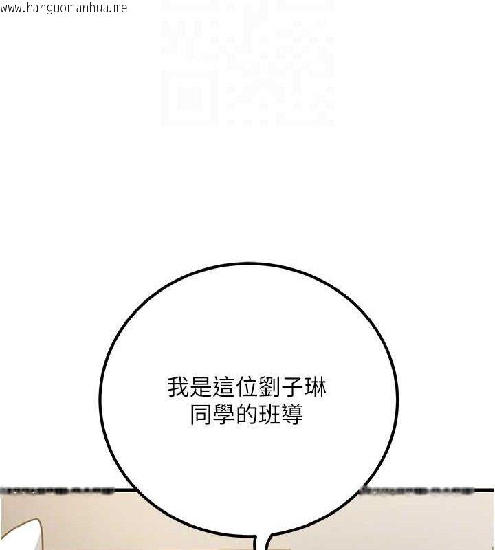 韩国漫画已婚学生想坏坏韩漫_已婚学生想坏坏-第31话-听说妳在援交?在线免费阅读-韩国漫画-第78张图片