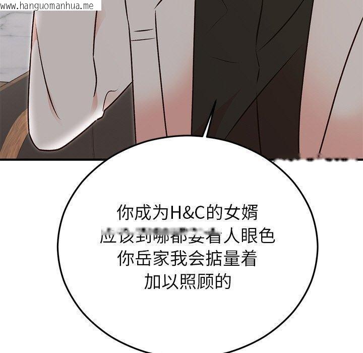 韩国漫画婚姻束缚韩漫_婚姻束缚-第29话在线免费阅读-韩国漫画-第120张图片