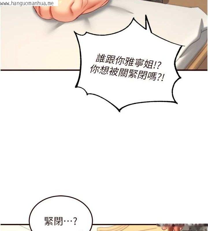 韩国漫画熟女自助餐韩漫_熟女自助餐-第34话-称霸全陆军的小穴!在线免费阅读-韩国漫画-第52张图片