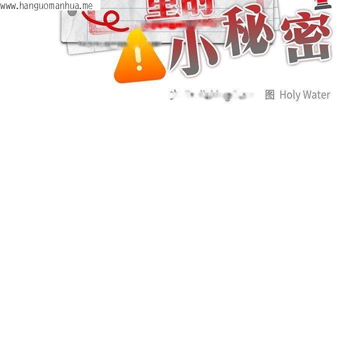 韩国漫画大企业里的小秘密/在大企业当废柴韩漫_大企业里的小秘密/在大企业当废柴-第33话在线免费阅读-韩国漫画-第37张图片