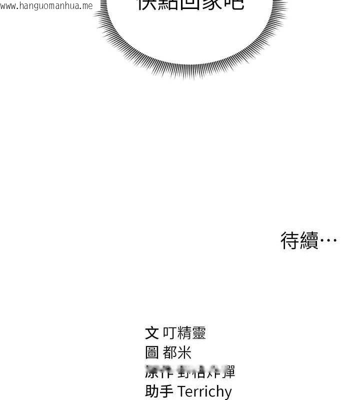 韩国漫画私密视角韩漫_私密视角-第28话-泰山…快回家吧在线免费阅读-韩国漫画-第137张图片