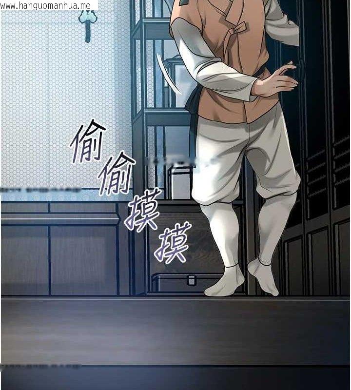 韩国漫画花容湿色:取花点韩漫_花容湿色:取花点-第49话-快进来扑倒我…在线免费阅读-韩国漫画-第13张图片