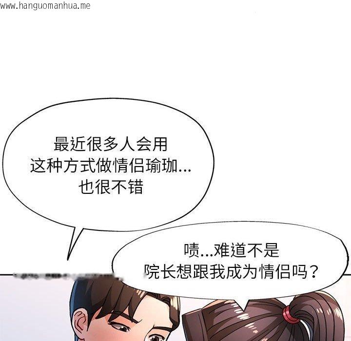韩国漫画脱轨关系韩漫_脱轨关系-第50话在线免费阅读-韩国漫画-第23张图片
