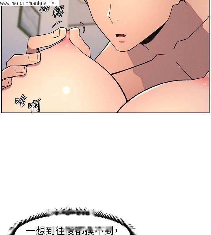 韩国漫画兄妹的秘密授课韩漫_兄妹的秘密授课-第55话-酸中带甜离别砲在线免费阅读-韩国漫画-第99张图片