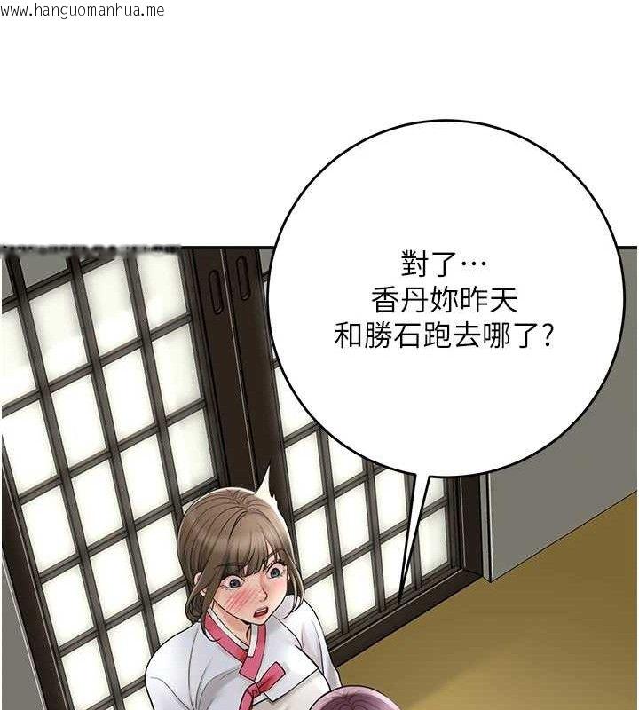 韩国漫画花容湿色:取花点韩漫_花容湿色:取花点-第49话-快进来扑倒我…在线免费阅读-韩国漫画-第64张图片
