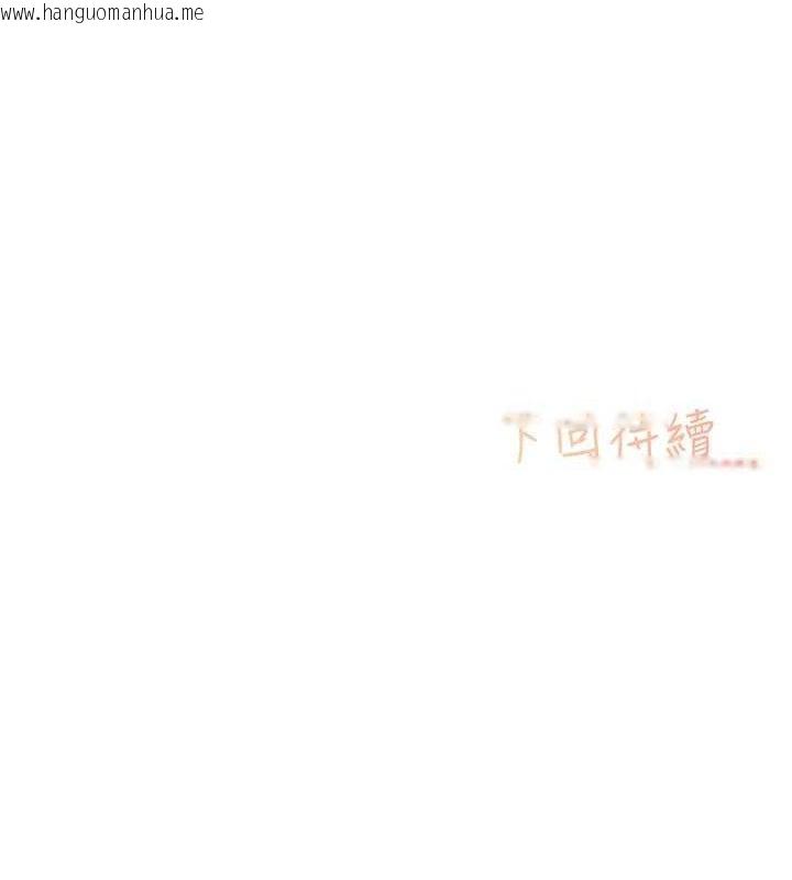 韩国漫画下一颤，性福韩漫_下一颤，性福-第22话-和智羽一起去摩铁在线免费阅读-韩国漫画-第122张图片