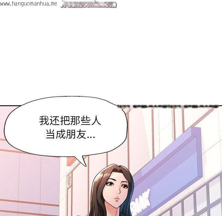 韩国漫画脱轨关系韩漫_脱轨关系-第50话在线免费阅读-韩国漫画-第14张图片
