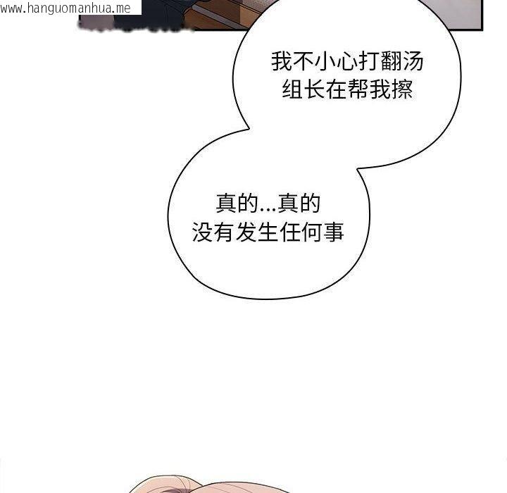 韩国漫画大企业里的小秘密/在大企业当废柴韩漫_大企业里的小秘密/在大企业当废柴-第33话在线免费阅读-韩国漫画-第18张图片