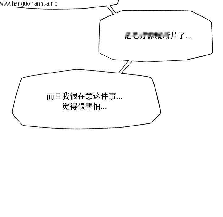 韩国漫画催眠手机韩漫_催眠手机-第16话在线免费阅读-韩国漫画-第124张图片
