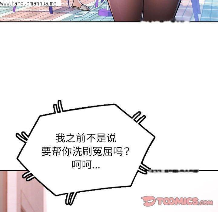 韩国漫画脱轨关系韩漫_脱轨关系-第50话在线免费阅读-韩国漫画-第123张图片