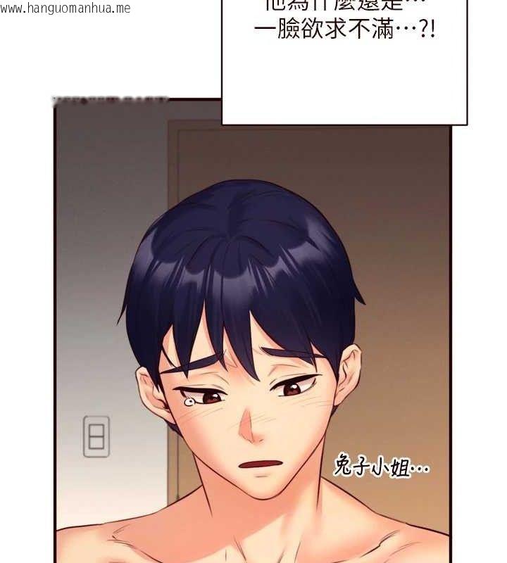 韩国漫画熟女自助餐韩漫_熟女自助餐-第34话-称霸全陆军的小穴!在线免费阅读-韩国漫画-第36张图片