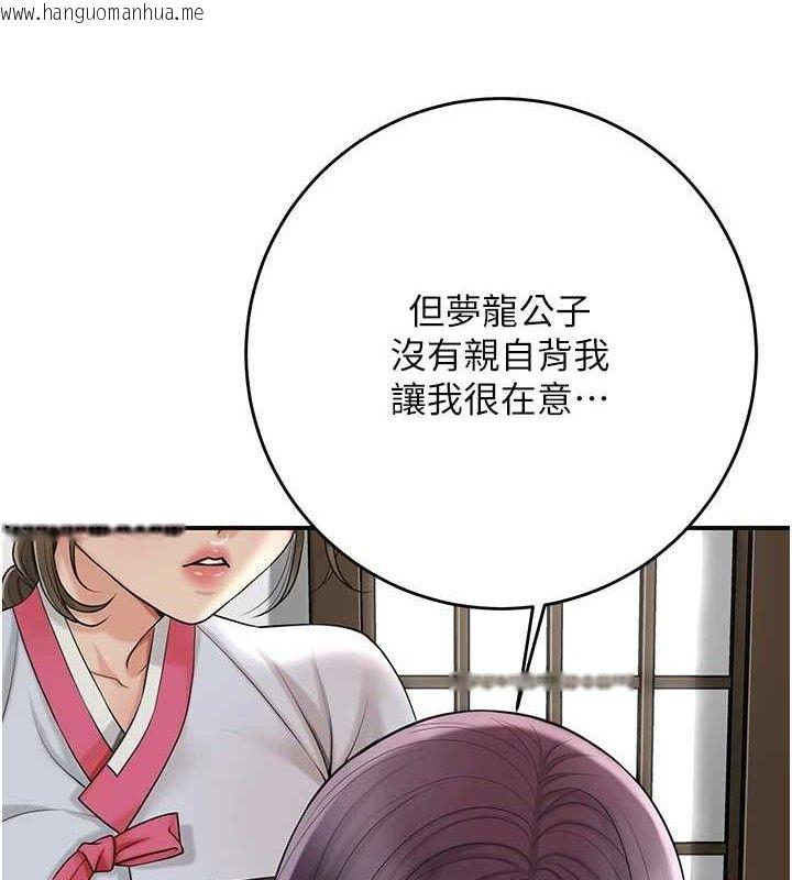 韩国漫画花容湿色:取花点韩漫_花容湿色:取花点-第49话-快进来扑倒我…在线免费阅读-韩国漫画-第57张图片