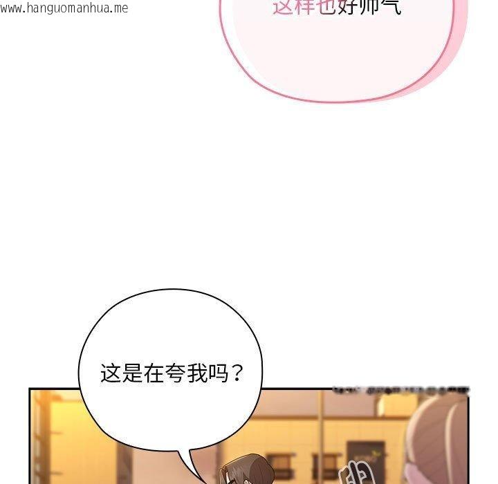 韩国漫画大企业里的小秘密/在大企业当废柴韩漫_大企业里的小秘密/在大企业当废柴-第33话在线免费阅读-韩国漫画-第117张图片