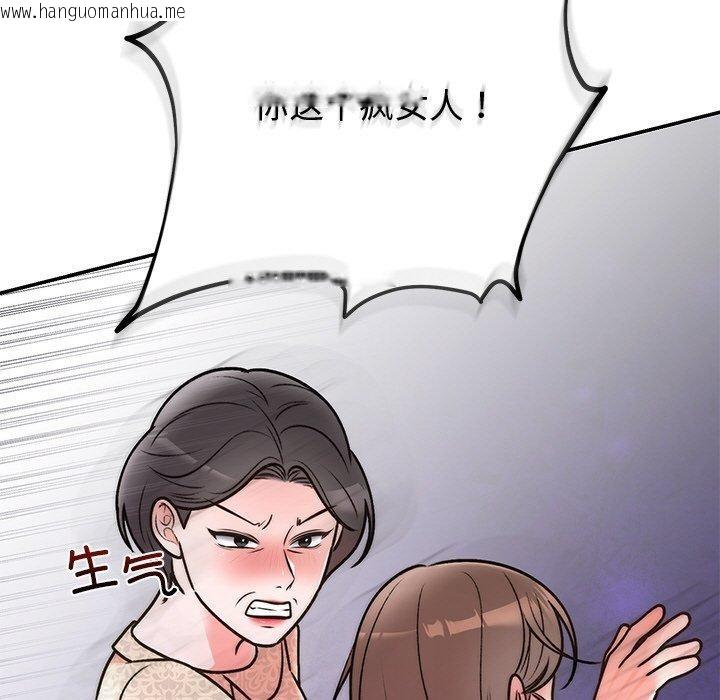 韩国漫画婚姻束缚韩漫_婚姻束缚-第29话在线免费阅读-韩国漫画-第38张图片