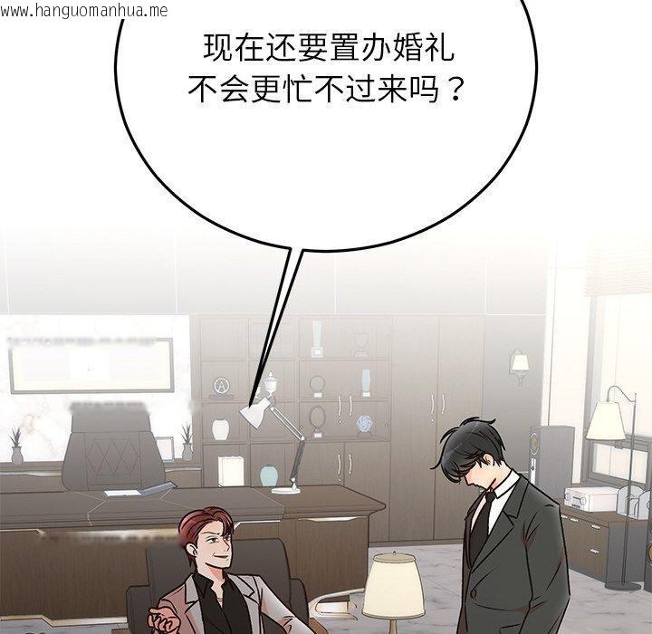 韩国漫画婚姻束缚韩漫_婚姻束缚-第29话在线免费阅读-韩国漫画-第113张图片