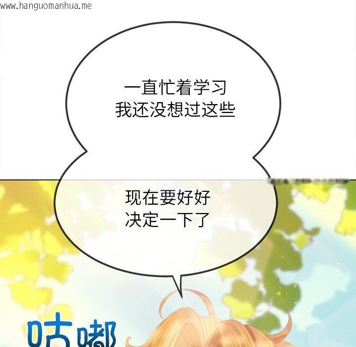 韩国漫画恶女勾勾缠/难缠小恶女韩漫_恶女勾勾缠/难缠小恶女-第250话在线免费阅读-韩国漫画-第79张图片