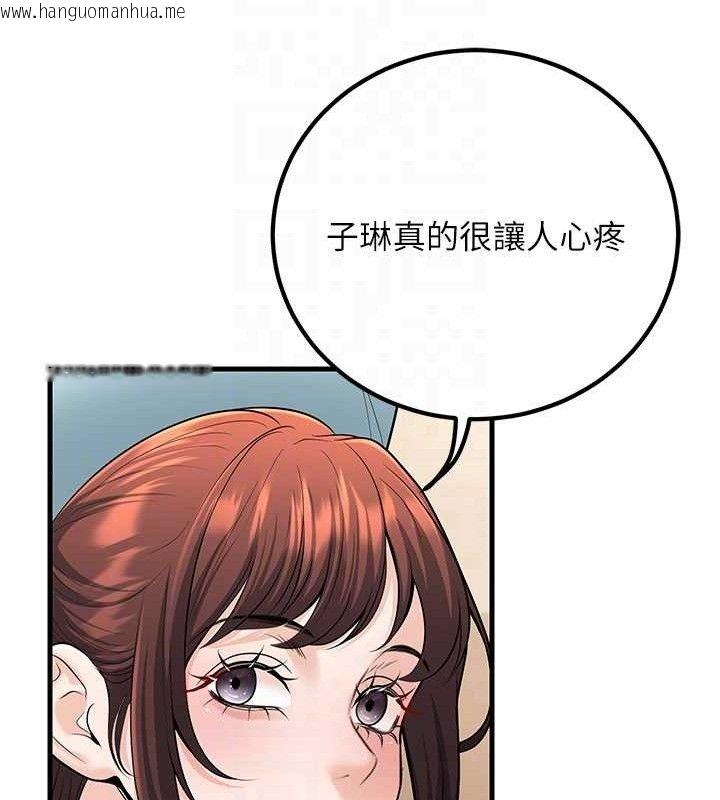韩国漫画已婚学生想坏坏韩漫_已婚学生想坏坏-第31话-听说妳在援交?在线免费阅读-韩国漫画-第81张图片