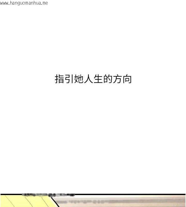 韩国漫画已婚学生想坏坏韩漫_已婚学生想坏坏-第31话-听说妳在援交?在线免费阅读-韩国漫画-第161张图片