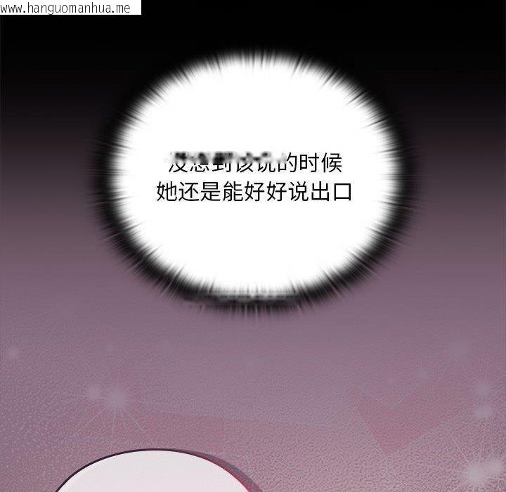 韩国漫画大企业里的小秘密/在大企业当废柴韩漫_大企业里的小秘密/在大企业当废柴-第33话在线免费阅读-韩国漫画-第50张图片