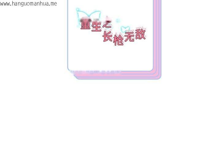 韩国漫画重生之长枪无敌韩漫_重生之长枪无敌-第52话在线免费阅读-韩国漫画-第143张图片