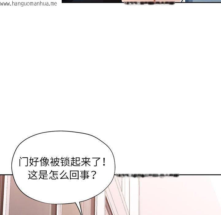 韩国漫画脱轨关系韩漫_脱轨关系-第50话在线免费阅读-韩国漫画-第133张图片