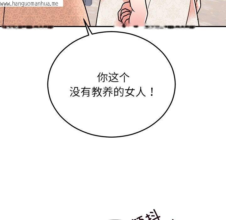 韩国漫画婚姻束缚韩漫_婚姻束缚-第29话在线免费阅读-韩国漫画-第43张图片