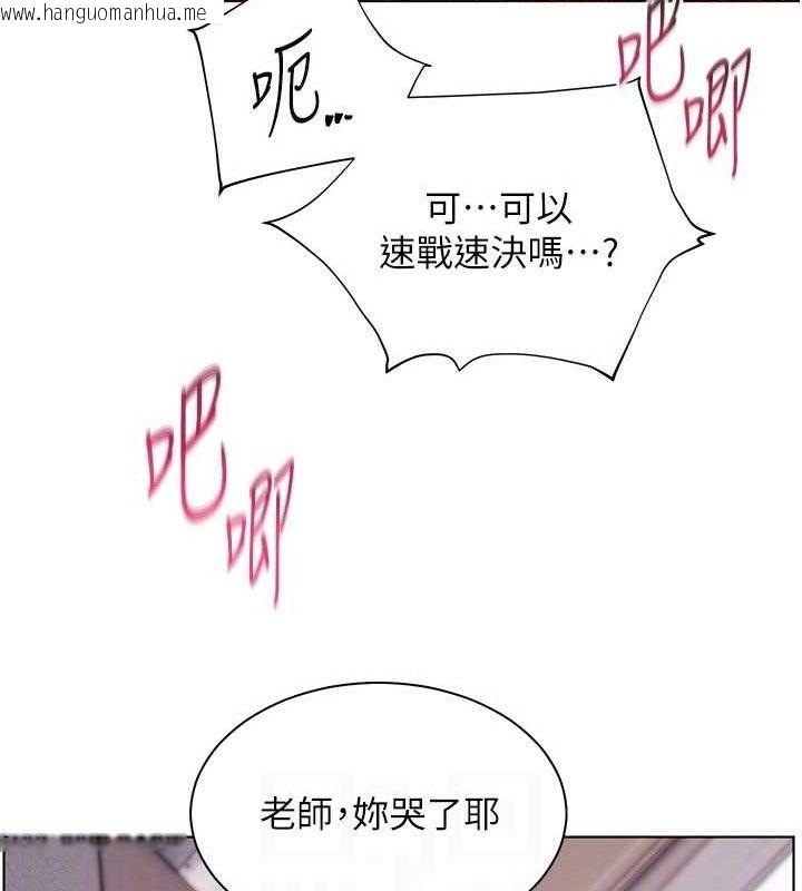 韩国漫画老师的亲密指导韩漫_老师的亲密指导-第45话-吸盘少女的粉色温泉在线免费阅读-韩国漫画-第82张图片