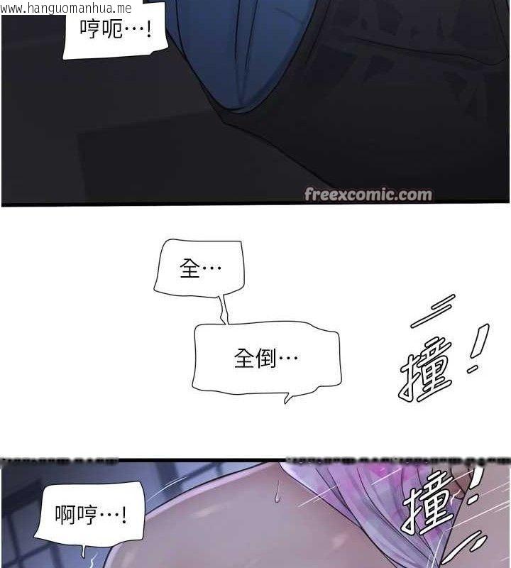 韩国漫画水电工日志韩漫_水电工日志-第88话-你那根真的好猛在线免费阅读-韩国漫画-第60张图片