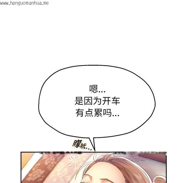 韩国漫画重生之长枪无敌韩漫_重生之长枪无敌-第52话在线免费阅读-韩国漫画-第72张图片