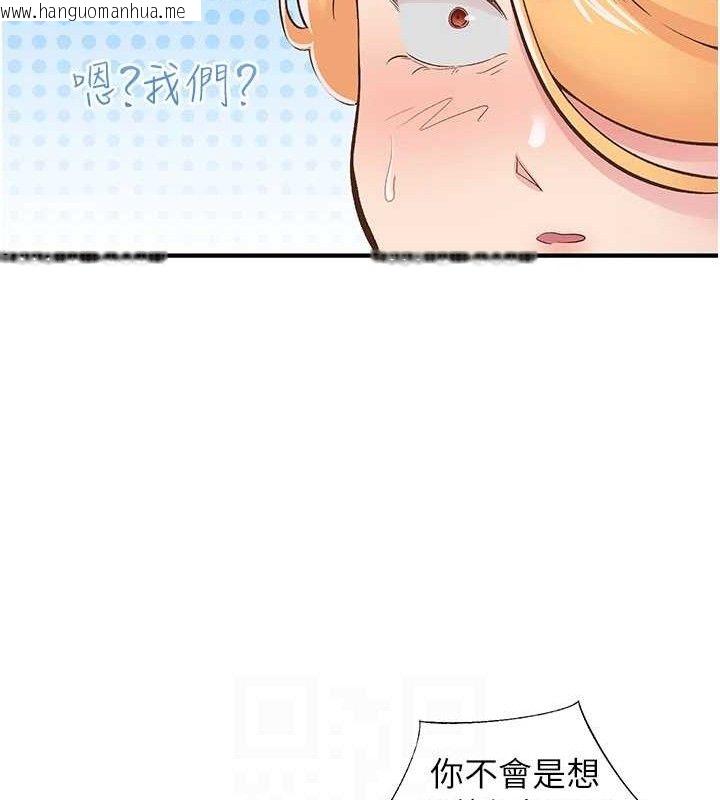 韩国漫画下一颤，性福韩漫_下一颤，性福-第22话-和智羽一起去摩铁在线免费阅读-韩国漫画-第42张图片