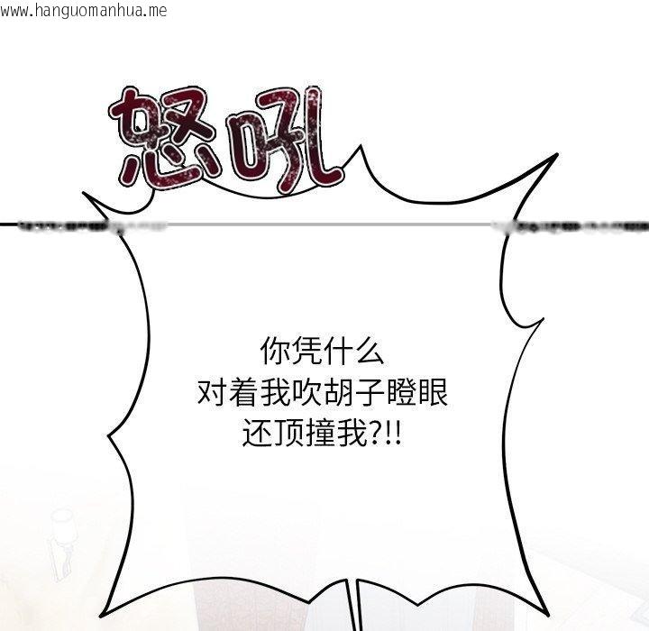 韩国漫画婚姻束缚韩漫_婚姻束缚-第29话在线免费阅读-韩国漫画-第45张图片