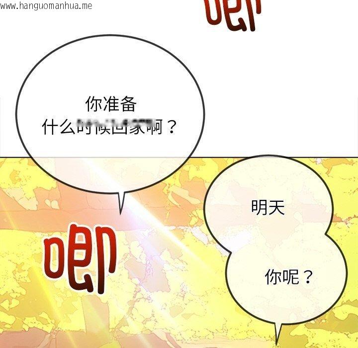 韩国漫画恶女勾勾缠/难缠小恶女韩漫_恶女勾勾缠/难缠小恶女-第250话在线免费阅读-韩国漫画-第82张图片