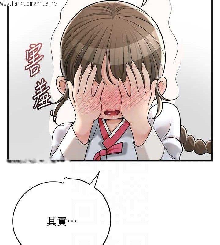 韩国漫画花容湿色:取花点韩漫_花容湿色:取花点-第49话-快进来扑倒我…在线免费阅读-韩国漫画-第72张图片