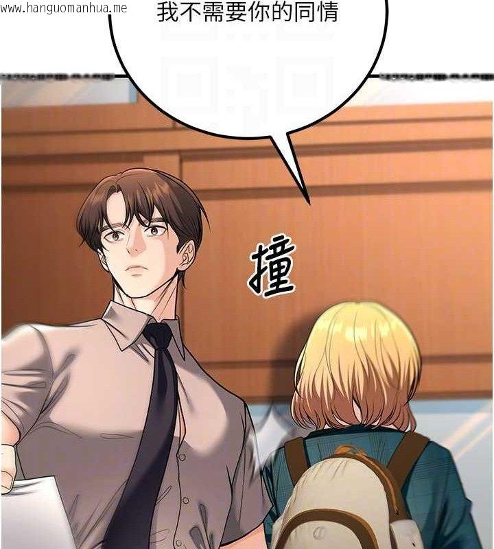 韩国漫画已婚学生想坏坏韩漫_已婚学生想坏坏-第31话-听说妳在援交?在线免费阅读-韩国漫画-第109张图片