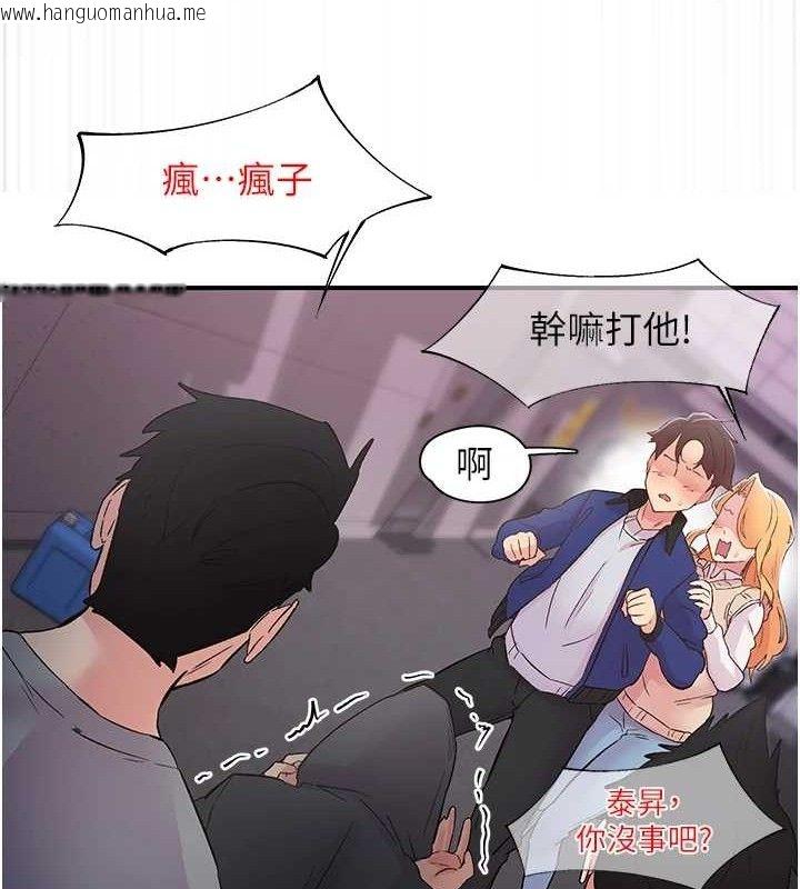 韩国漫画下一颤，性福韩漫_下一颤，性福-第22话-和智羽一起去摩铁在线免费阅读-韩国漫画-第39张图片
