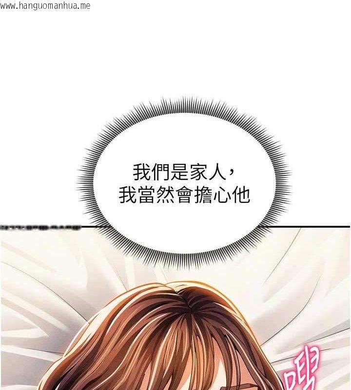韩国漫画私密视角韩漫_私密视角-第28话-泰山…快回家吧在线免费阅读-韩国漫画-第3张图片