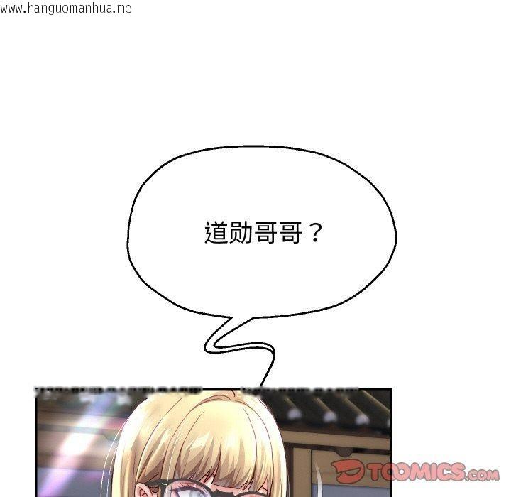 韩国漫画重生之长枪无敌韩漫_重生之长枪无敌-第52话在线免费阅读-韩国漫画-第51张图片