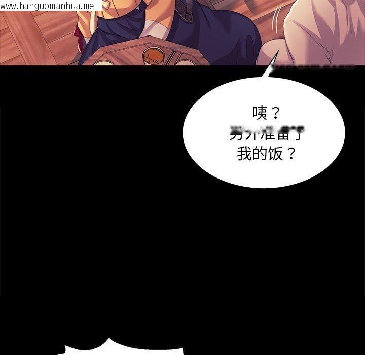 韩国漫画小姐韩漫_小姐-第67话在线免费阅读-韩国漫画-第22张图片