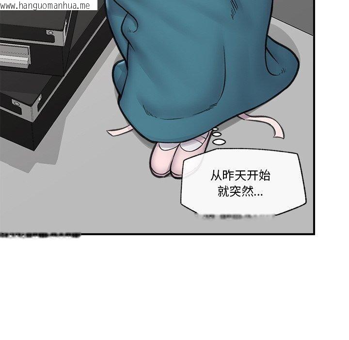韩国漫画催眠手机韩漫_催眠手机-第16话在线免费阅读-韩国漫画-第121张图片
