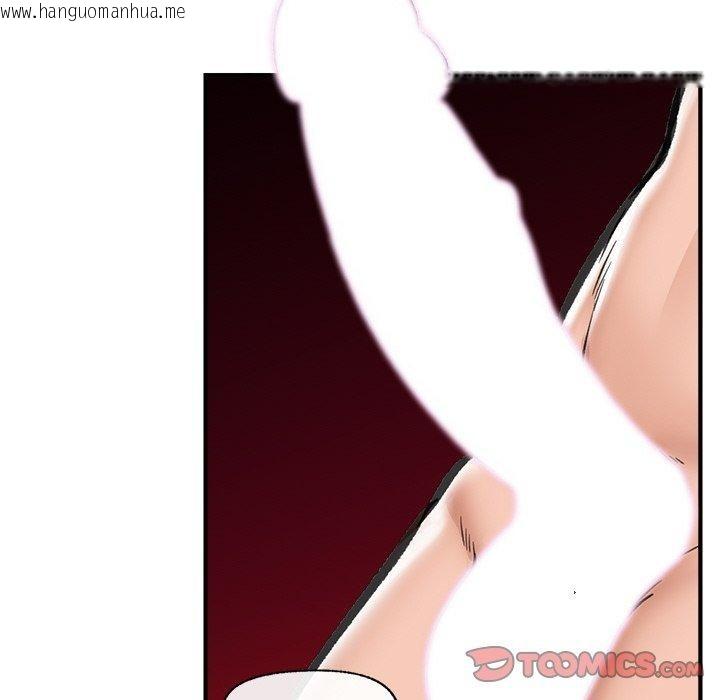 韩国漫画催眠手机韩漫_催眠手机-第16话在线免费阅读-韩国漫画-第48张图片