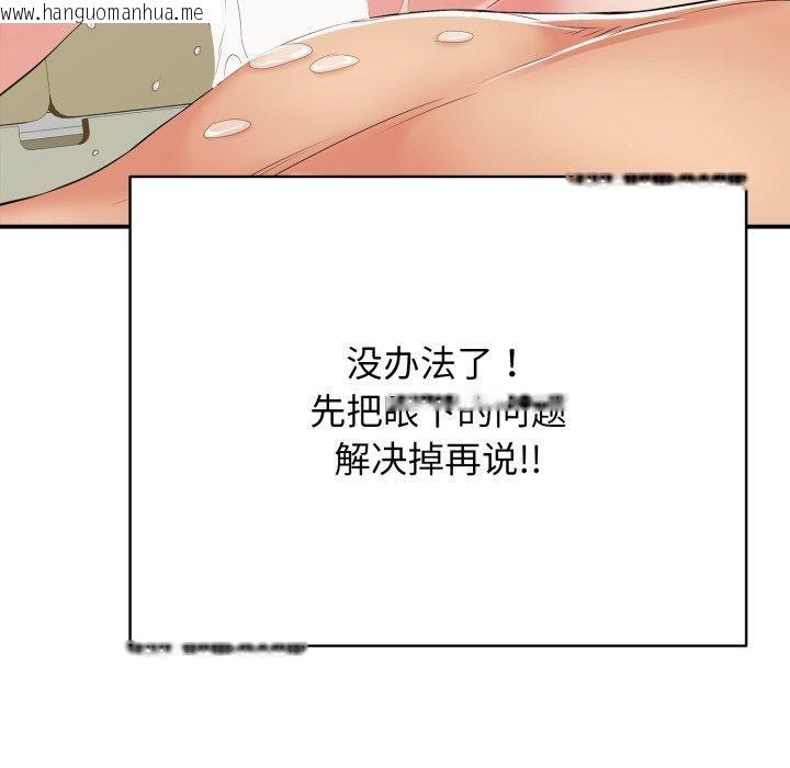 韩国漫画再爱我一次韩漫_再爱我一次-第15话在线免费阅读-韩国漫画-第159张图片