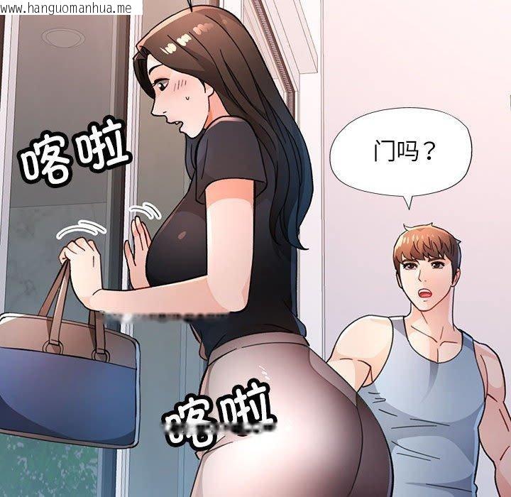 韩国漫画脱轨关系韩漫_脱轨关系-第50话在线免费阅读-韩国漫画-第134张图片
