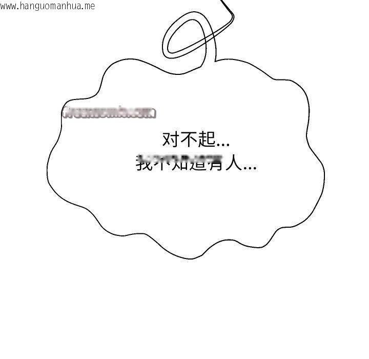 韩国漫画重生之长枪无敌韩漫_重生之长枪无敌-第52话在线免费阅读-韩国漫画-第112张图片