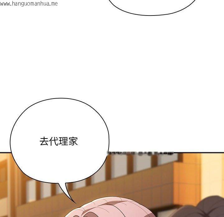 韩国漫画大企业里的小秘密/在大企业当废柴韩漫_大企业里的小秘密/在大企业当废柴-第33话在线免费阅读-韩国漫画-第142张图片