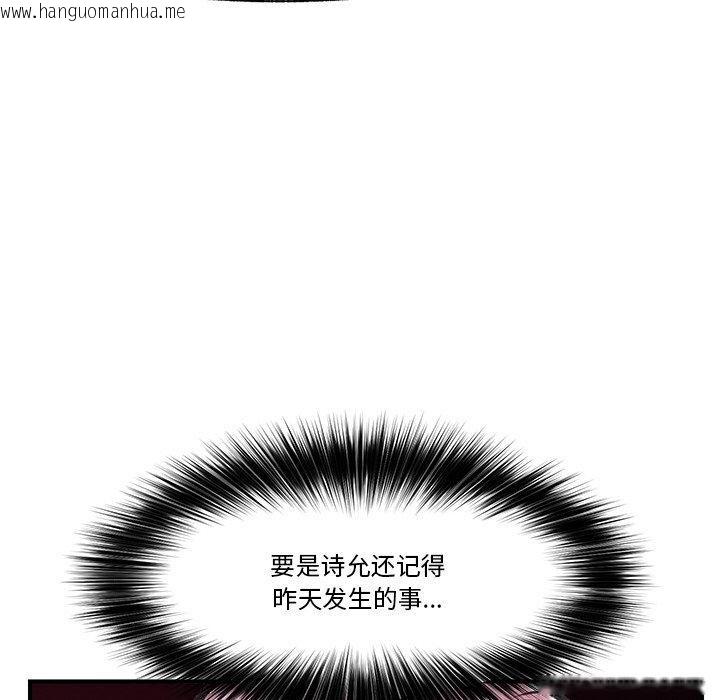 韩国漫画催眠手机韩漫_催眠手机-第16话在线免费阅读-韩国漫画-第139张图片